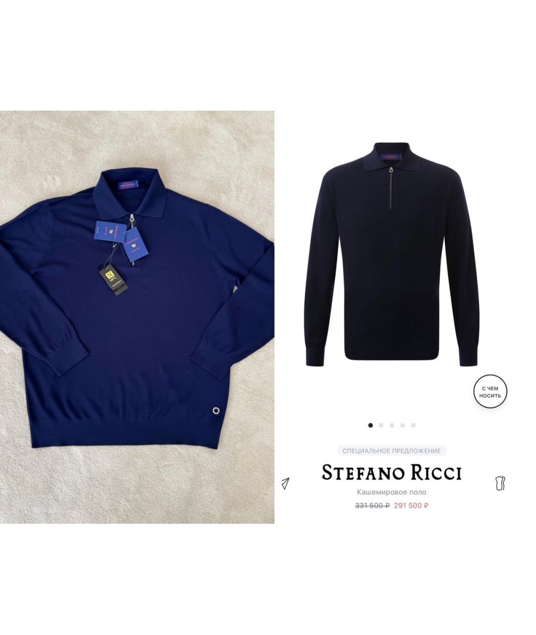 STEFANO RICCI Темно-синий кашемировый джемпер / свитер, фото 5