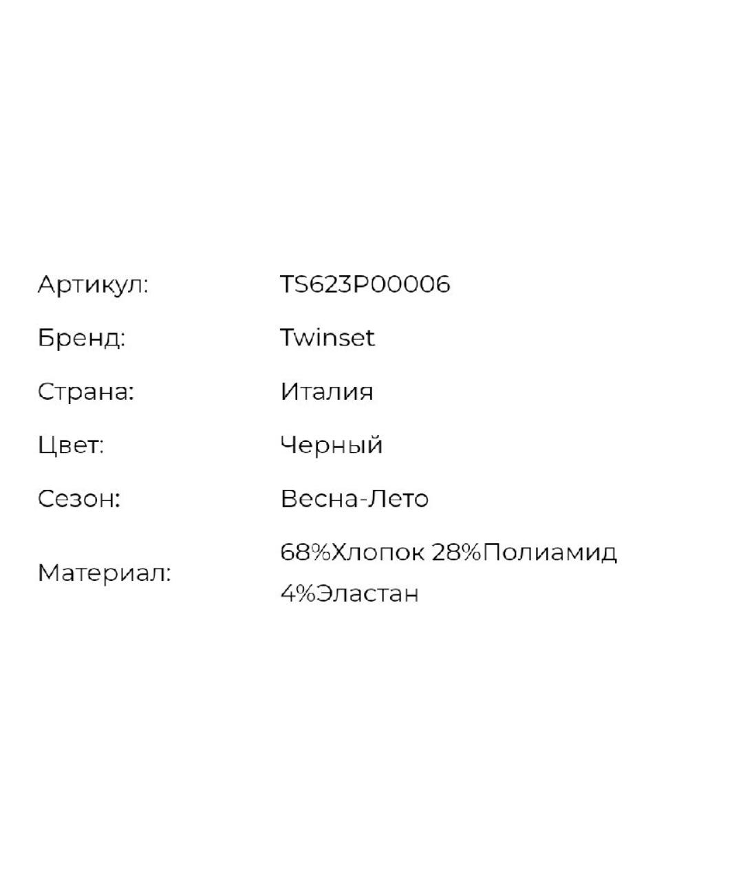 TWIN-SET Черный сарафан, фото 7