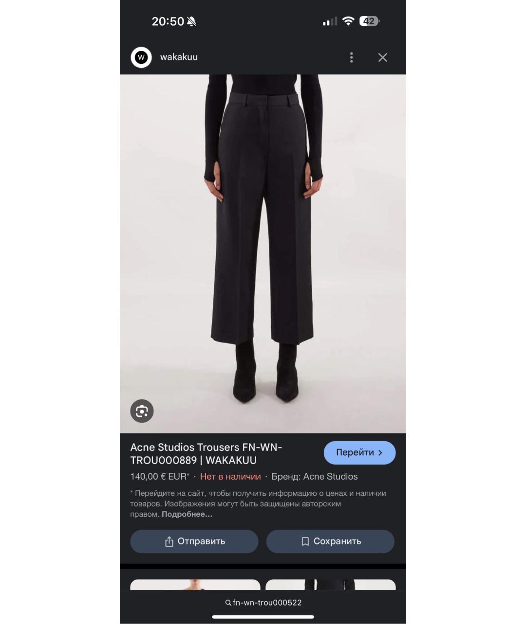 ACNE STUDIOS Черные шерстяные брюки широкие, фото 5