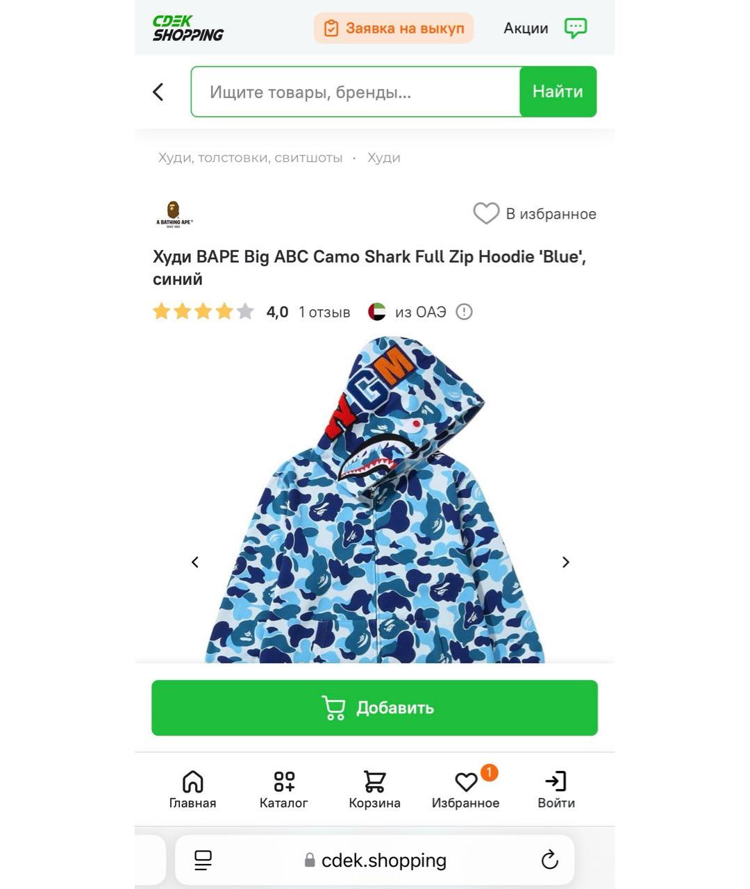 Изображение продукта