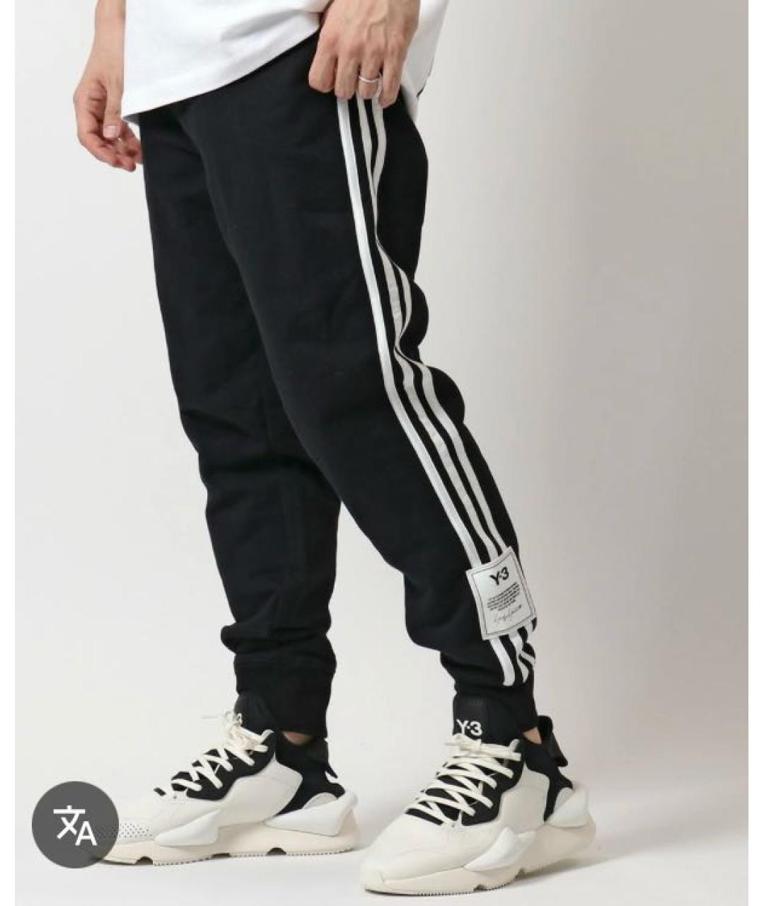 Y-3 Черные хлопко-эластановые повседневные брюки, фото 2
