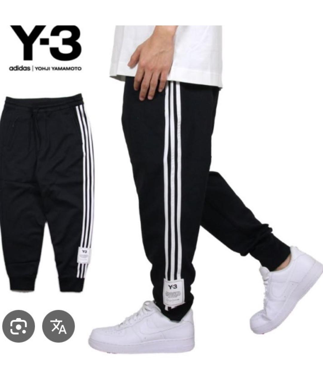Y-3 Черные хлопко-эластановые повседневные брюки, фото 3
