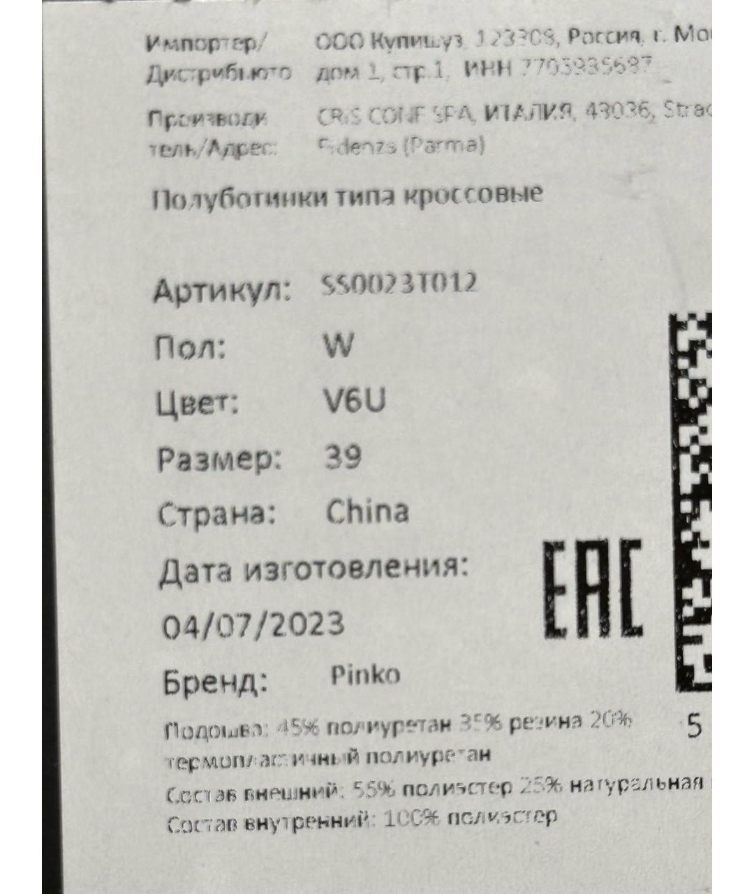 PINKO Кроссовки, фото 7