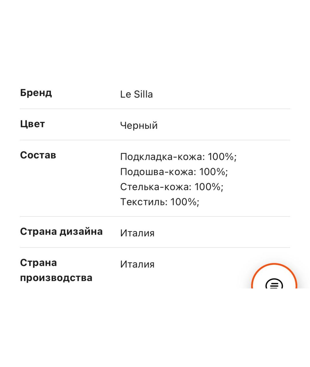 LE SILLA Черные кожаные ботфорты, фото 8