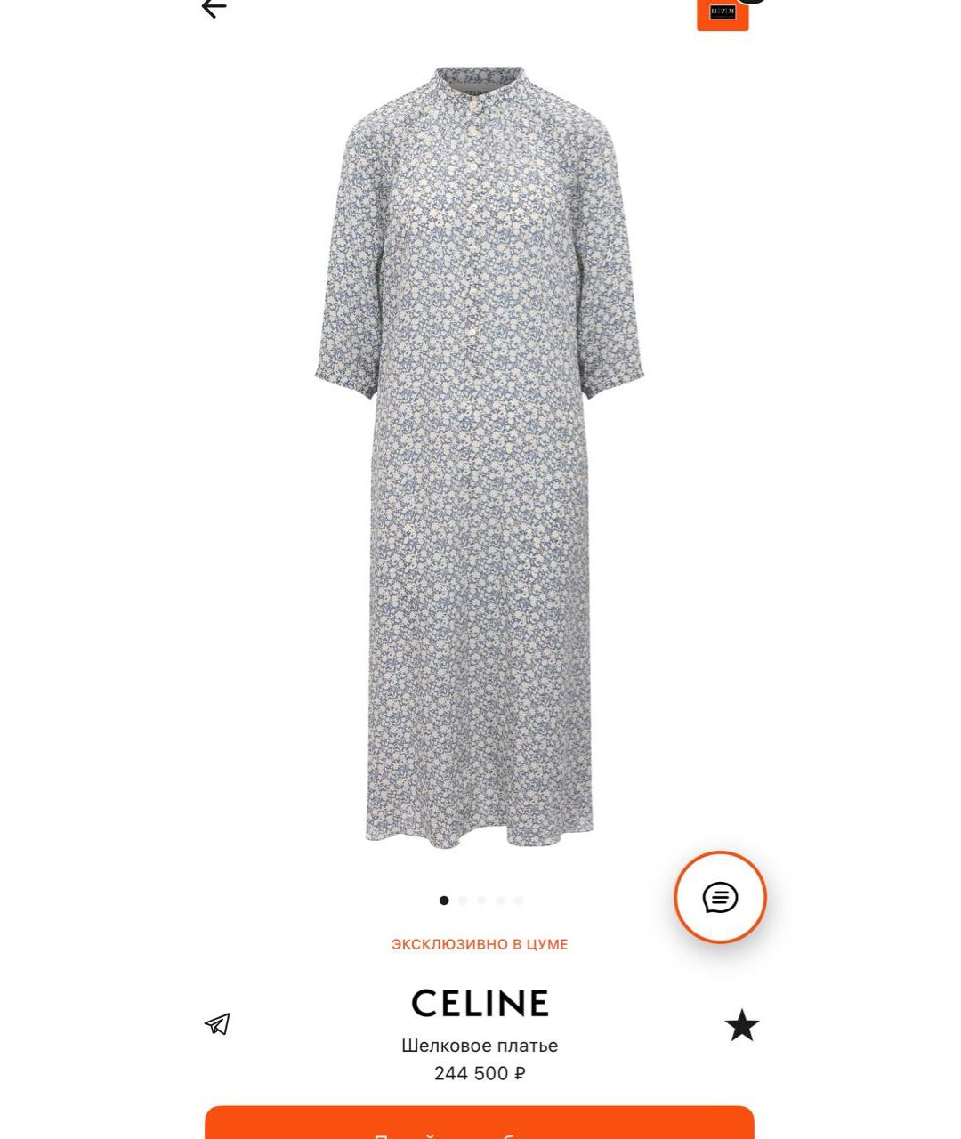 CELINE Шелковое повседневное платье, фото 3
