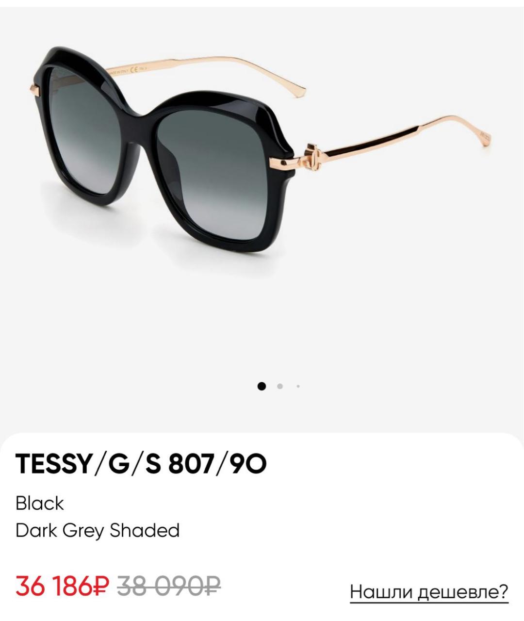 JIMMY CHOO Черные пластиковые солнцезащитные очки, фото 7