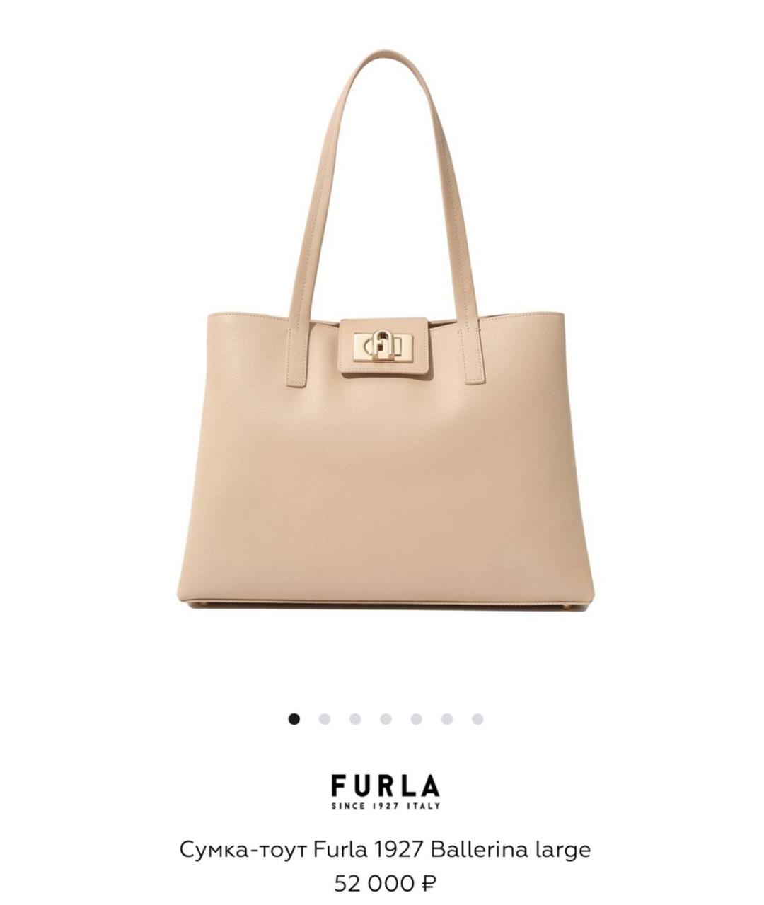 FURLA Бежевая кожаная сумка тоут, фото 6