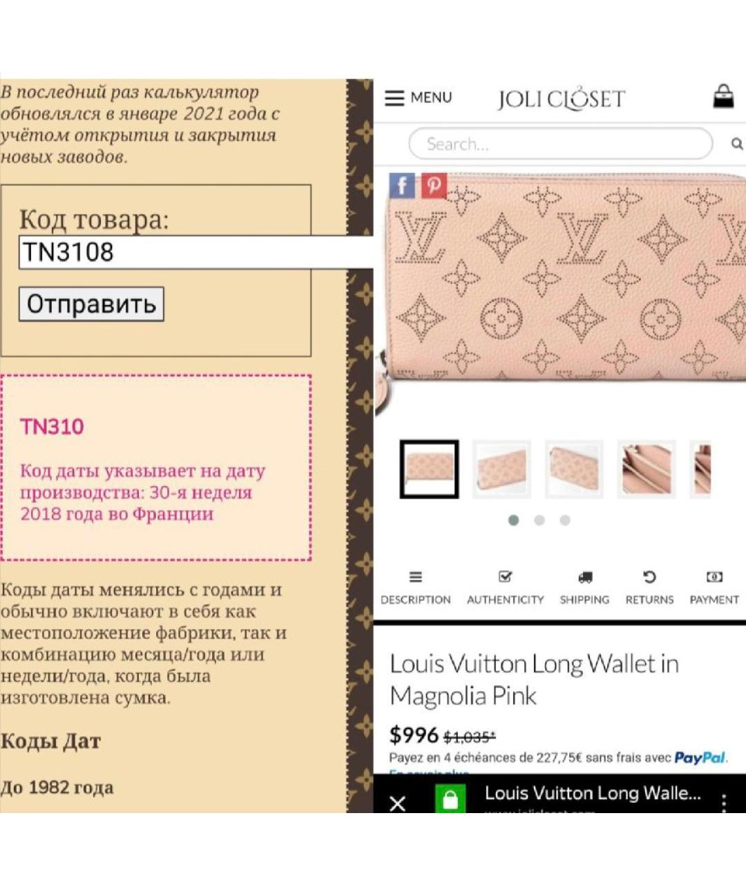 LOUIS VUITTON Розовый кожаный кошелек, фото 4
