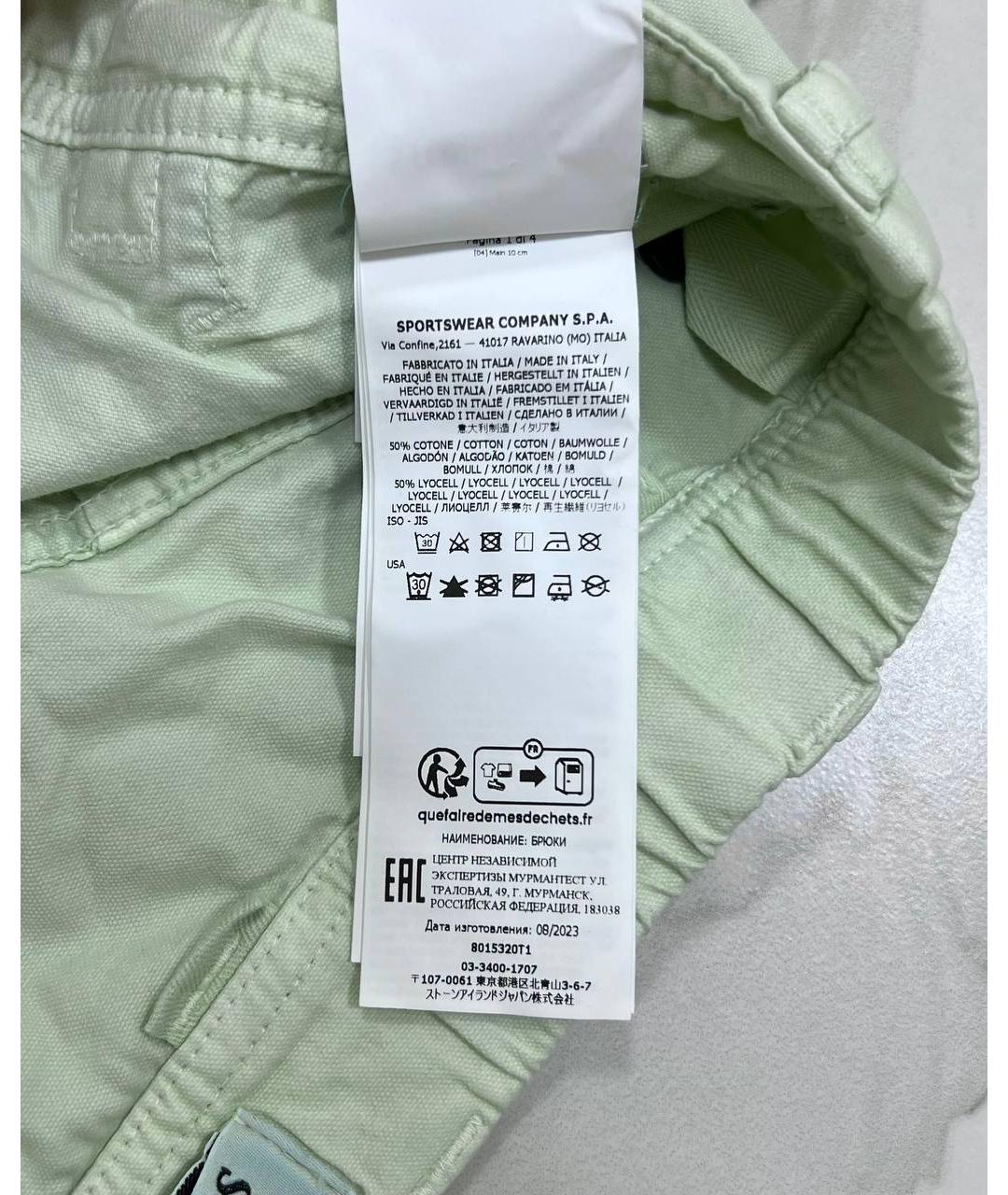 STONE ISLAND Салатовые хлопковые повседневные брюки, фото 4