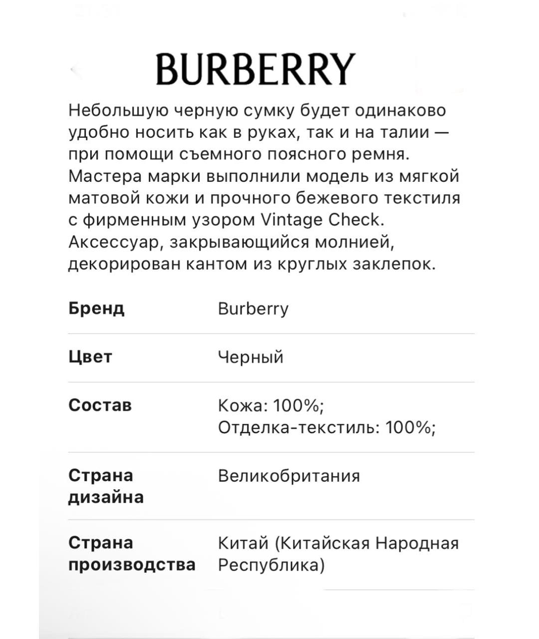 BURBERRY Кожаная поясная сумка, фото 7