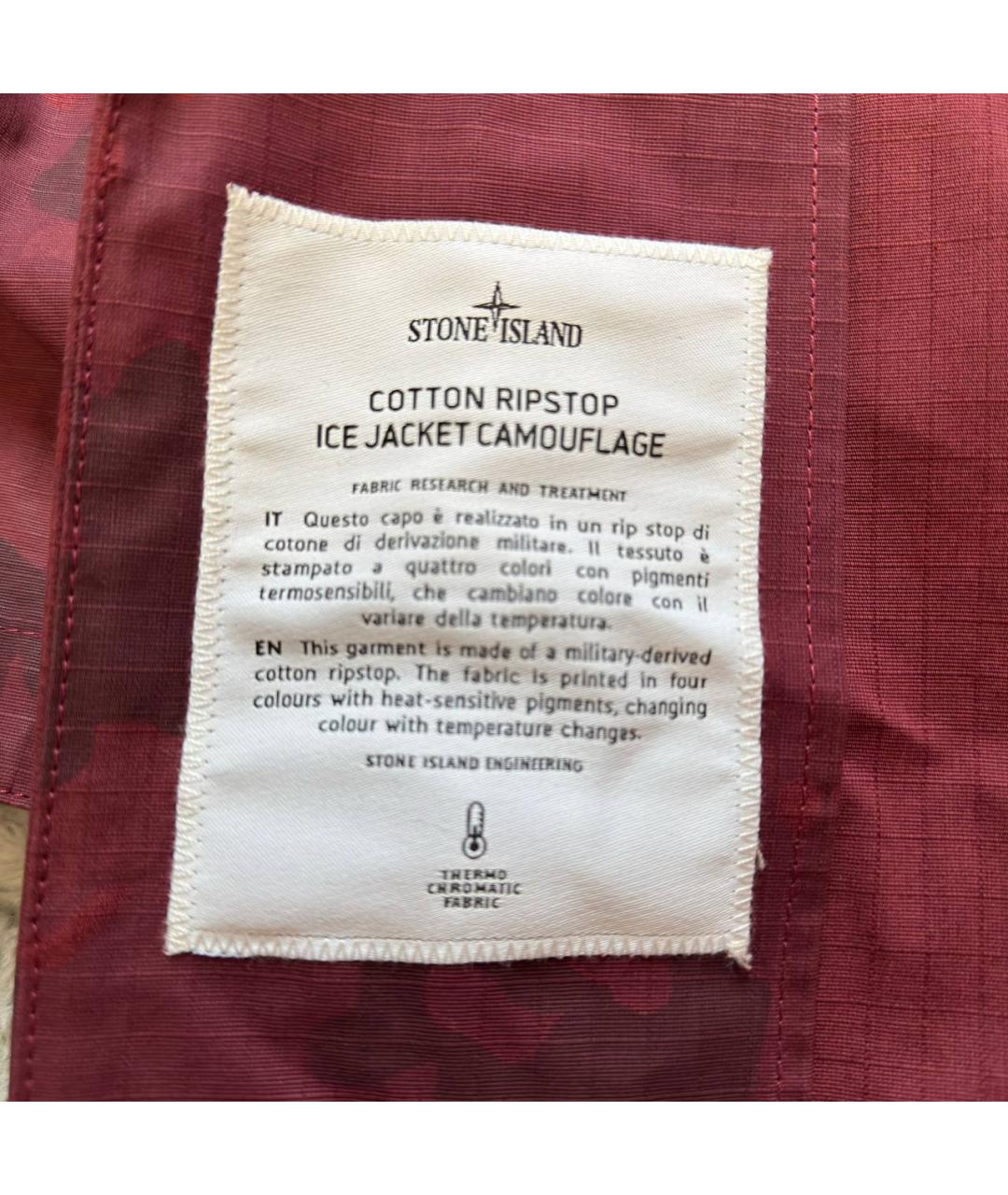 STONE ISLAND Бордовая куртка, фото 5
