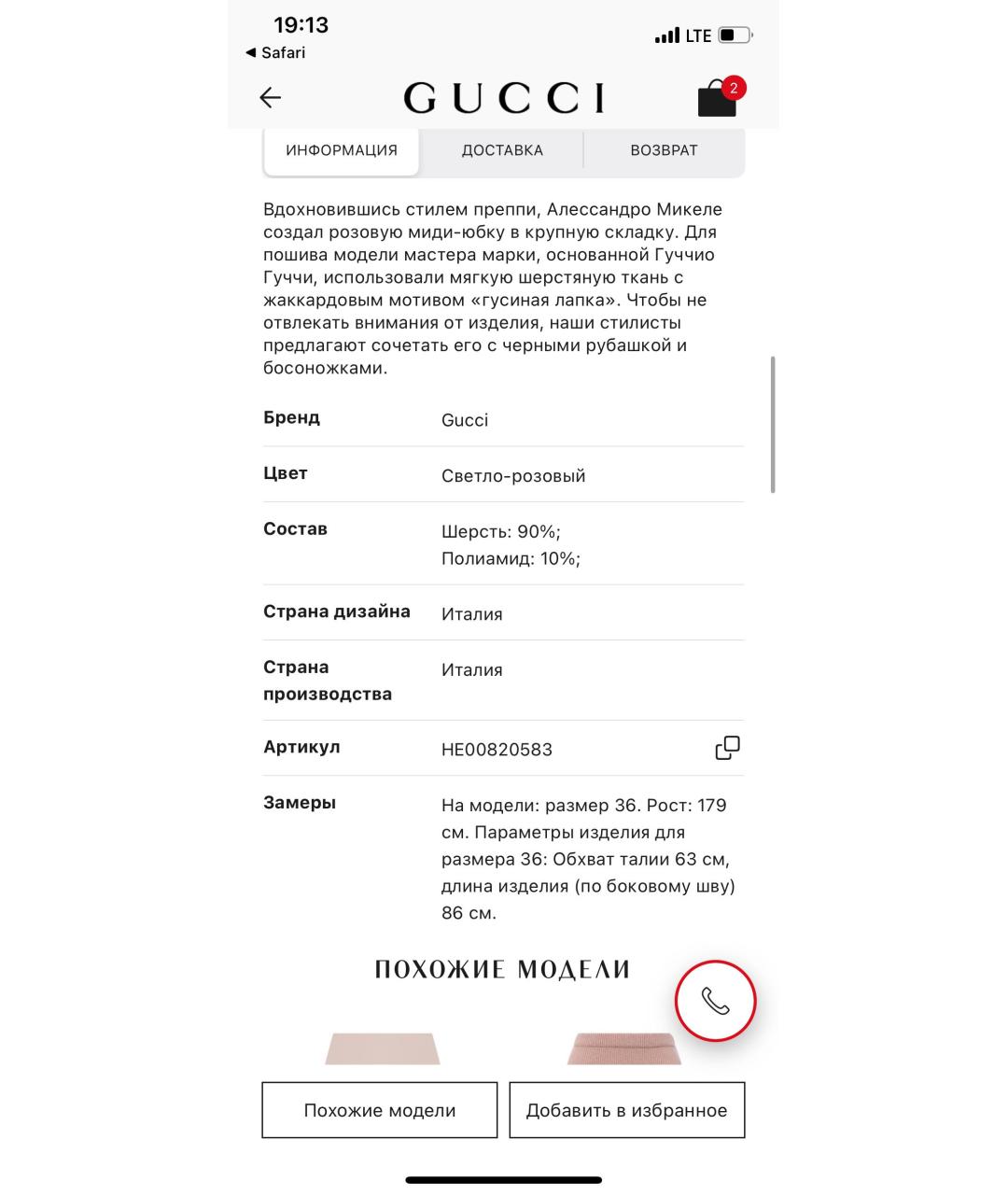 GUCCI Розовая шерстяная юбка макси, фото 6
