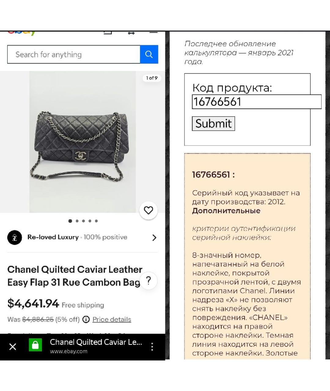 CHANEL Кожаная сумка с короткими ручками, фото 7