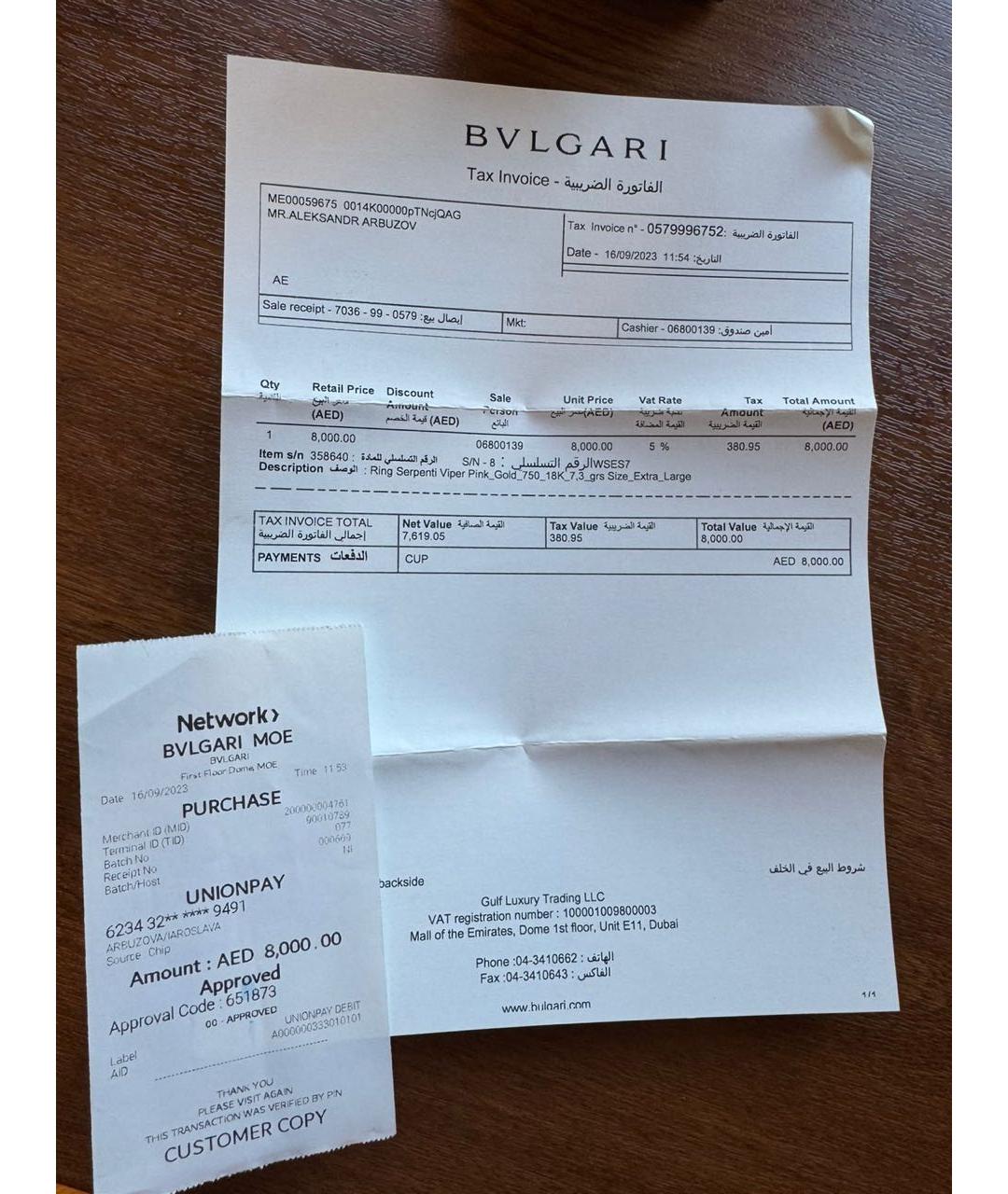 BVLGARI Золотое кольцо из розового золота, фото 7