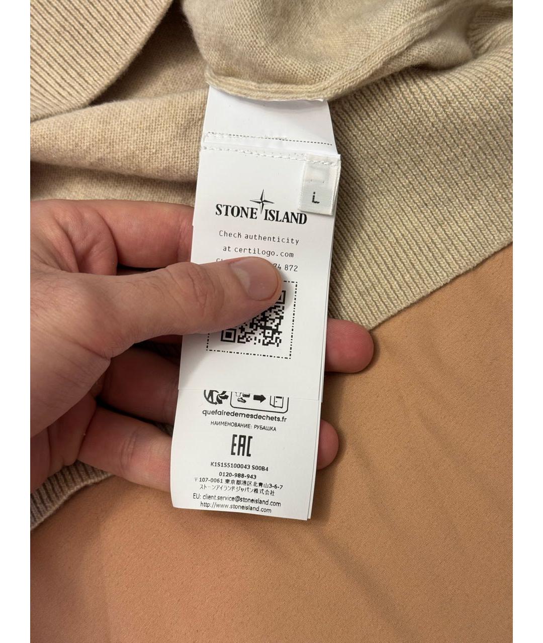 STONE ISLAND Бежевый шерстяной джемпер / свитер, фото 5