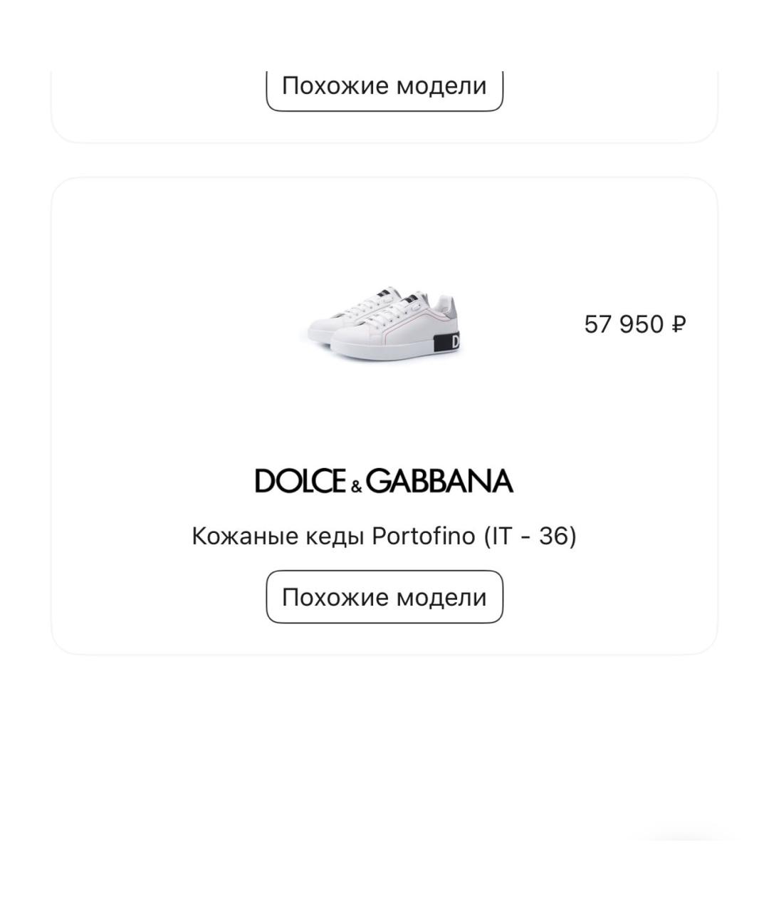 DOLCE&GABBANA Белые кожаные кеды, фото 7