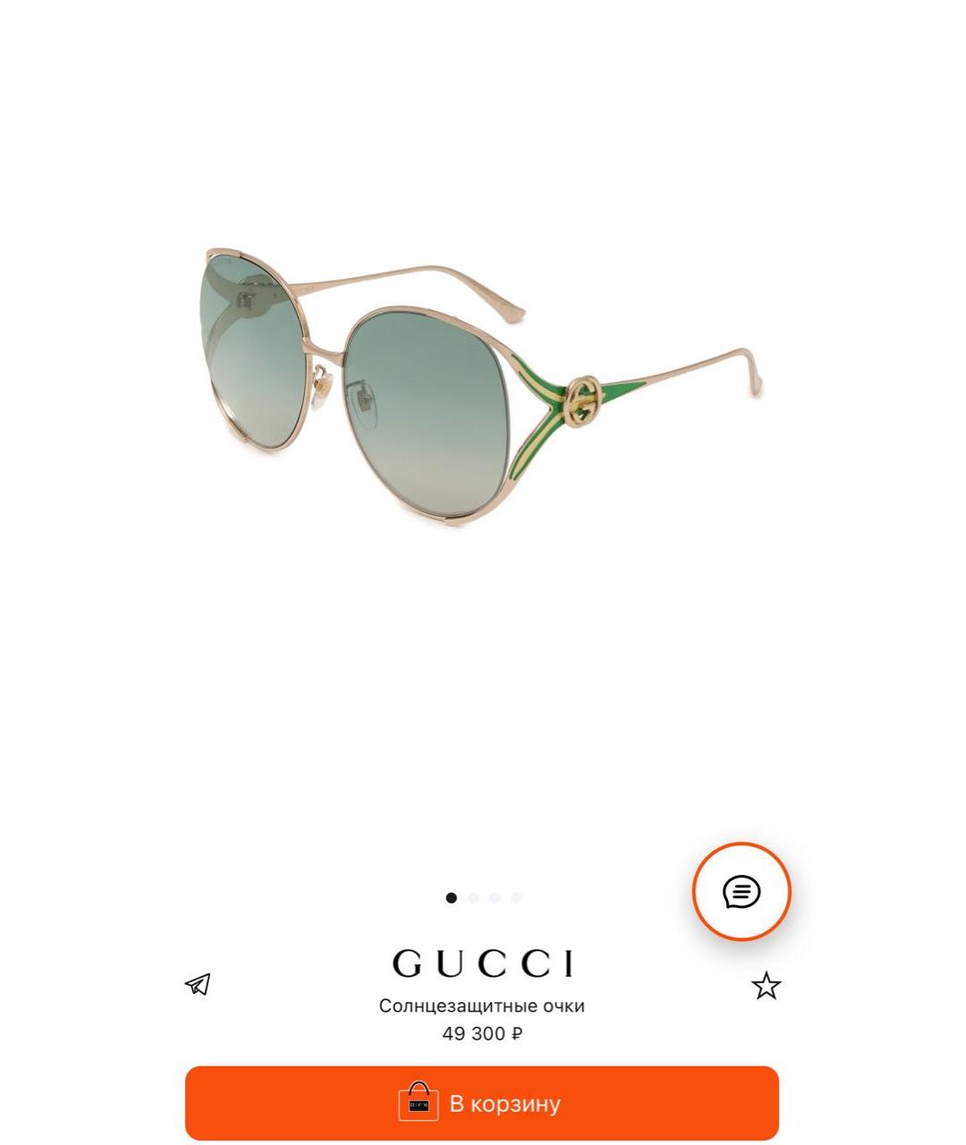 GUCCI Зеленые металлические солнцезащитные очки, фото 4