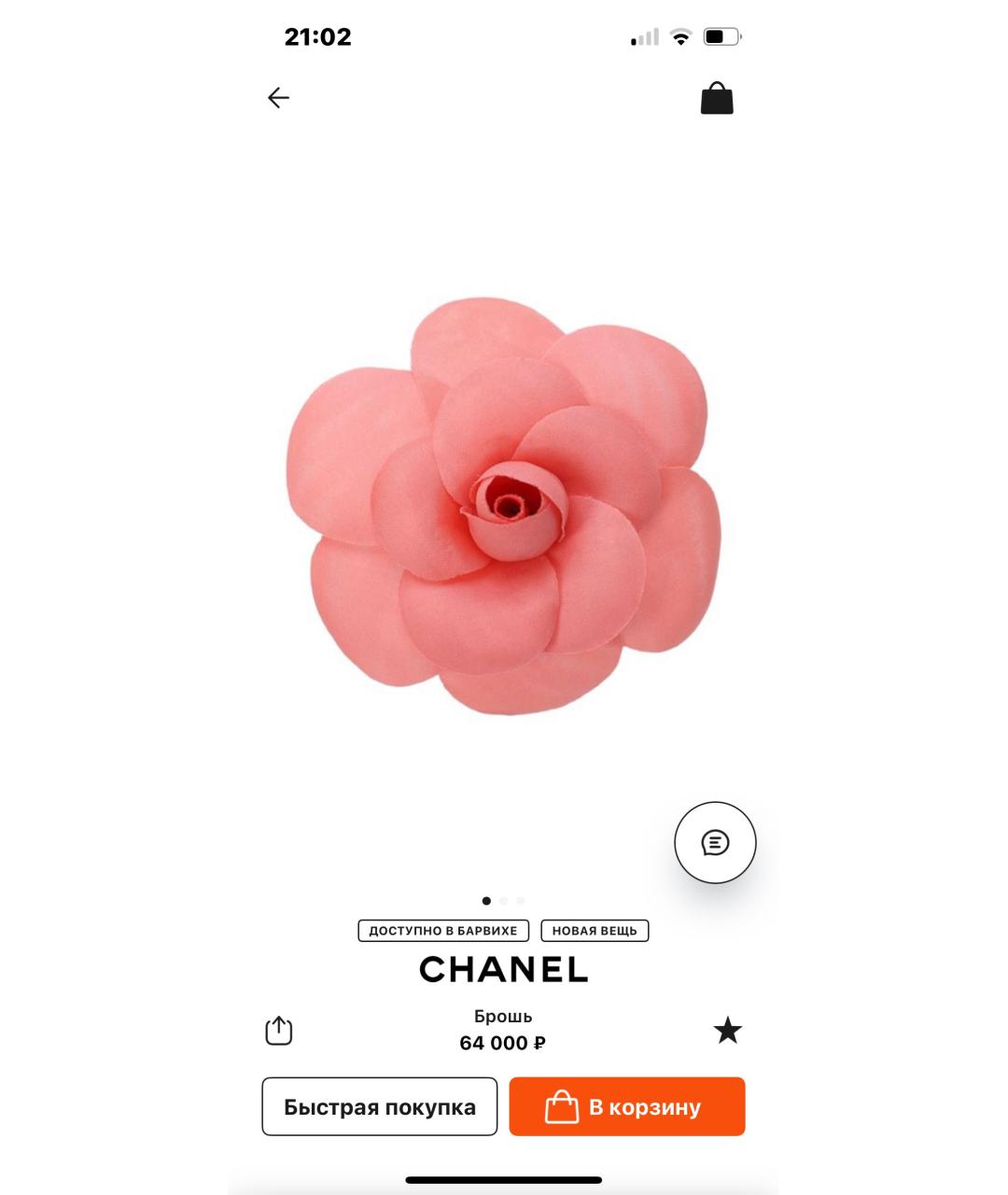 CHANEL Розовая булавка / брошь, фото 3