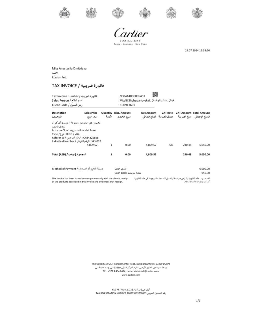 CARTIER Золотое кольцо из розового золота, фото 6