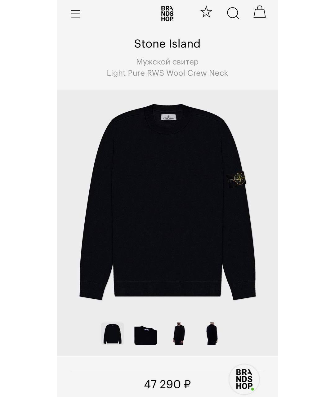 STONE ISLAND Черный шерстяной джемпер / свитер, фото 7