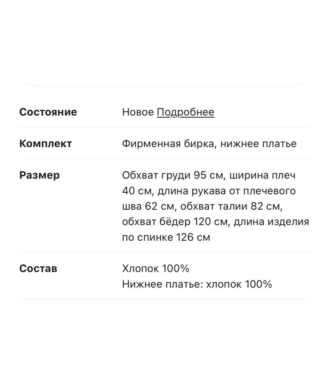 CHRISTIAN DIOR Хлопковое платье, фото 8