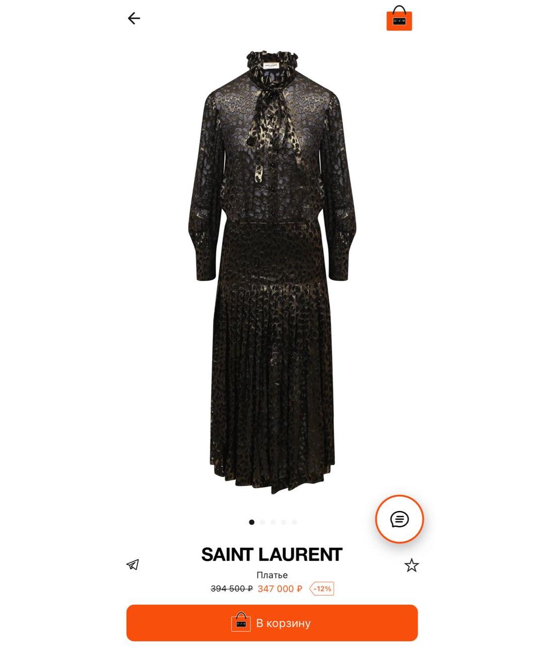 SAINT LAURENT Вечернее платье, фото 2