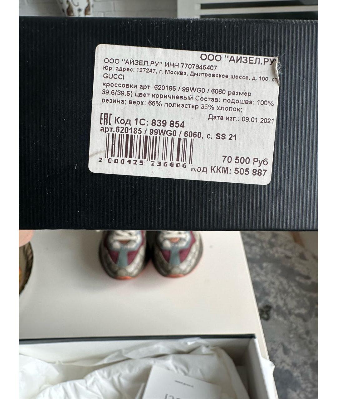 GUCCI Мульти кроссовки, фото 5