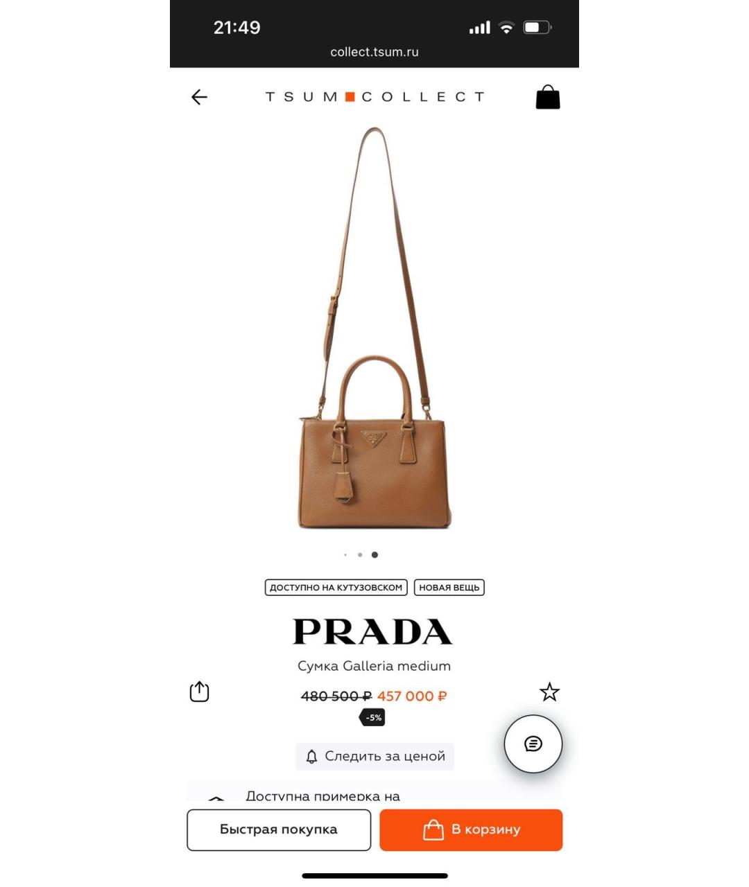 PRADA Коричневая кожаная сумка тоут, фото 7