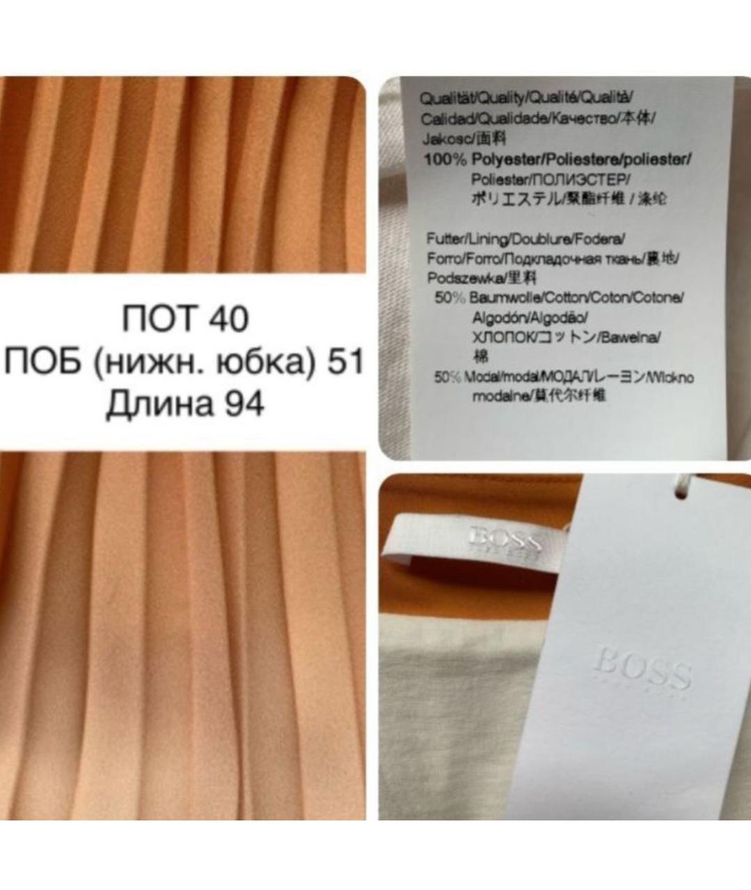 HUGO BOSS Оранжевый хлопковый костюм с юбками, фото 5