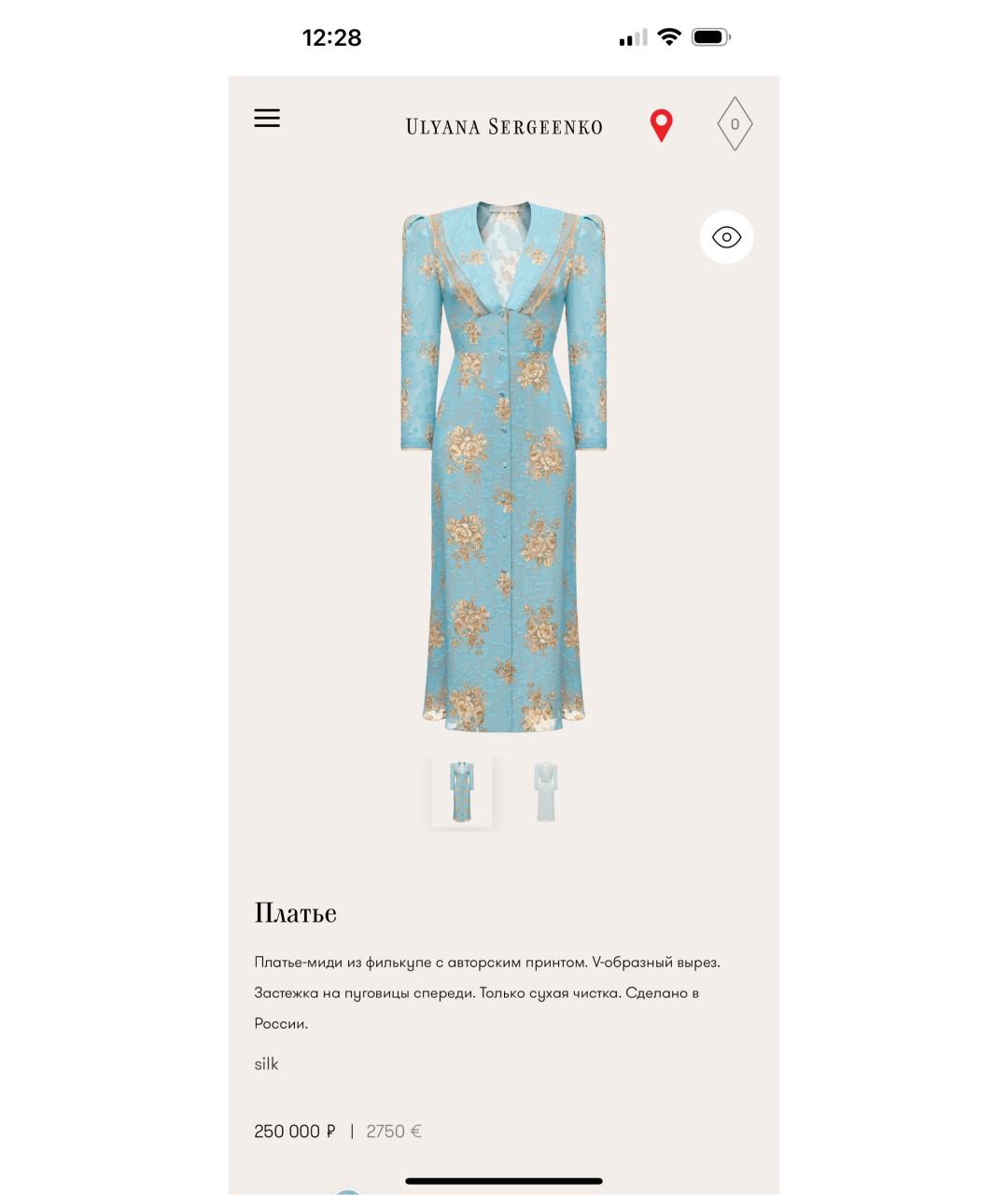 ULYANA SERGEENKO Голубое шелковое вечернее платье, фото 5
