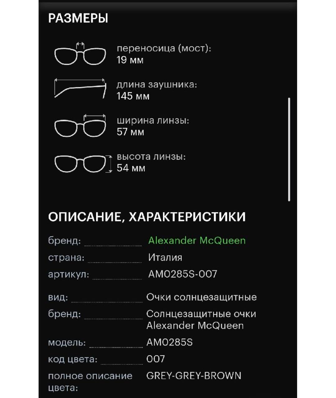 ALEXANDER MCQUEEN Серые солнцезащитные очки, фото 5