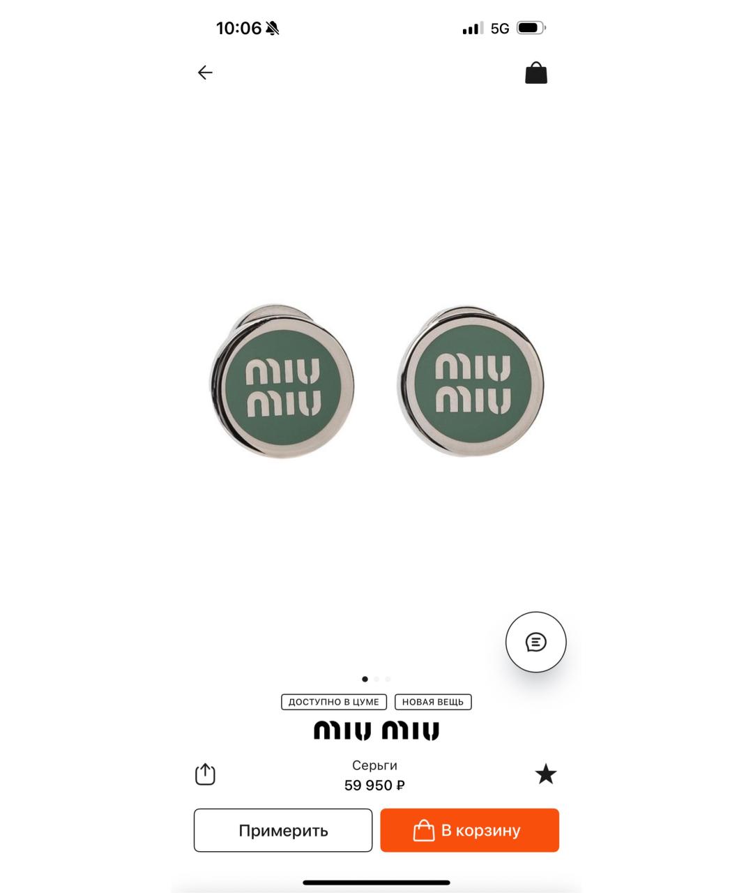MIU MIU Бирюзовые металлические серьги, фото 6