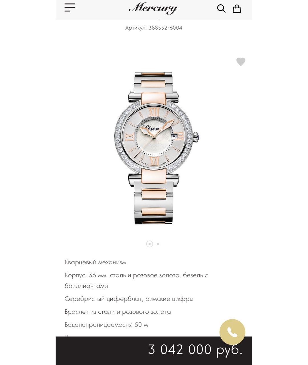 CHOPARD Часы из желтого золота, фото 7