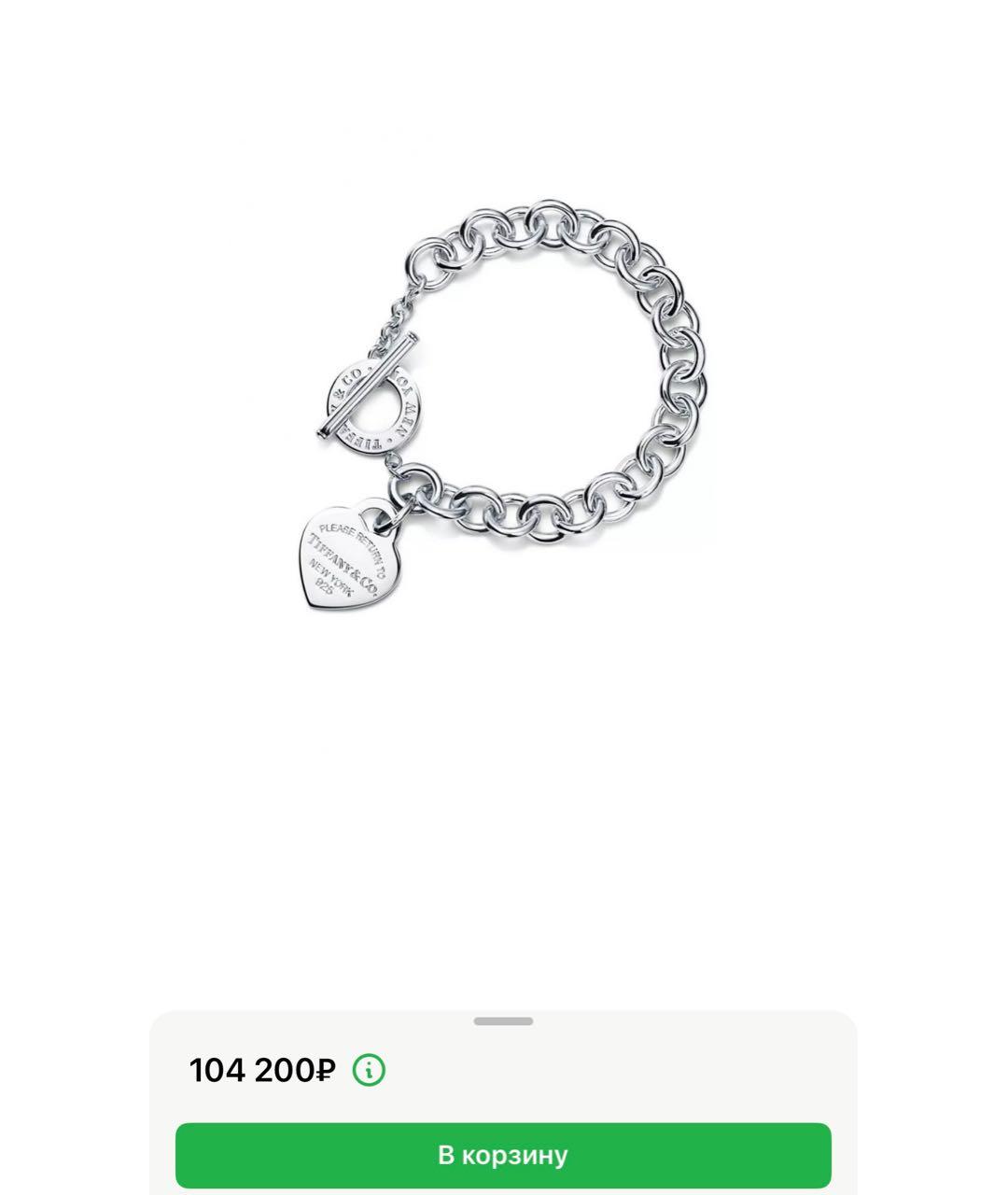 TIFFANY&CO Серебрянный серебряный браслет, фото 9
