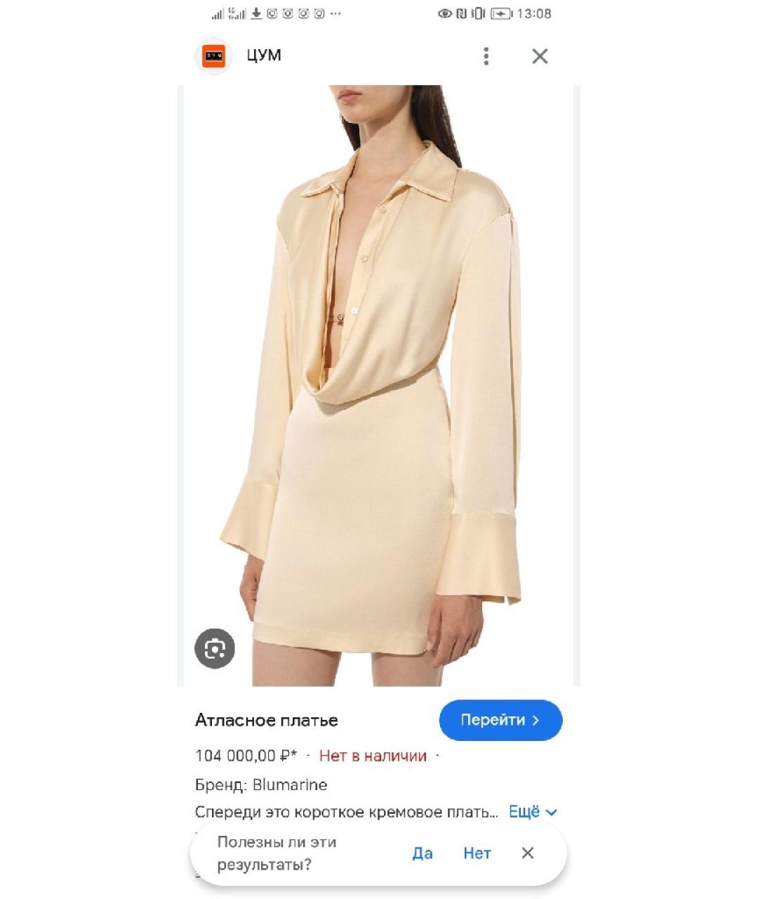 BLUMARINE Бежевое ацетатное коктейльное платье, фото 6