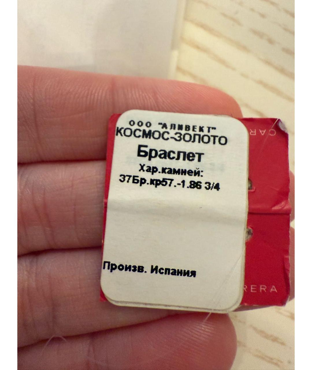 CARRERA Y CARRERA Браслет из белого золота, фото 7