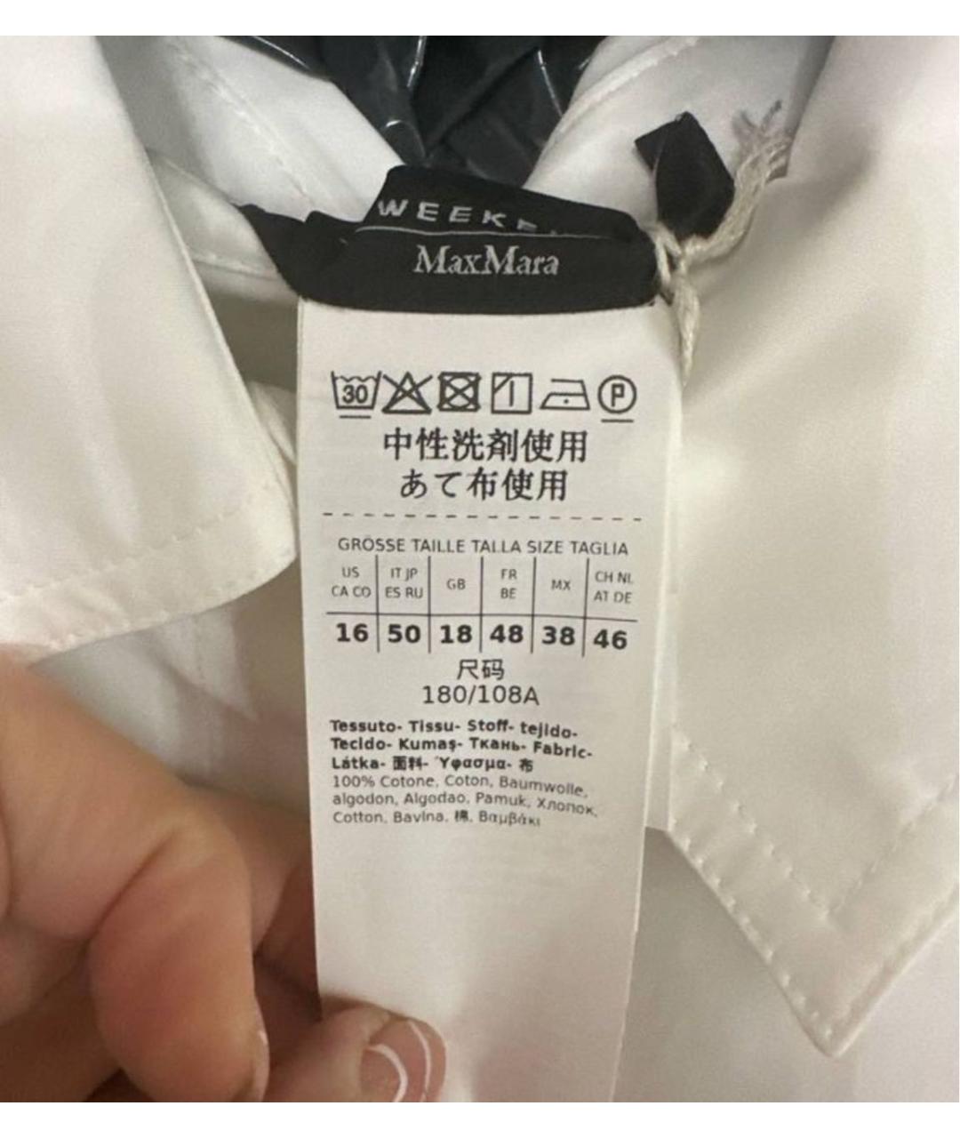 MAX MARA Белая хлопковая рубашка, фото 3