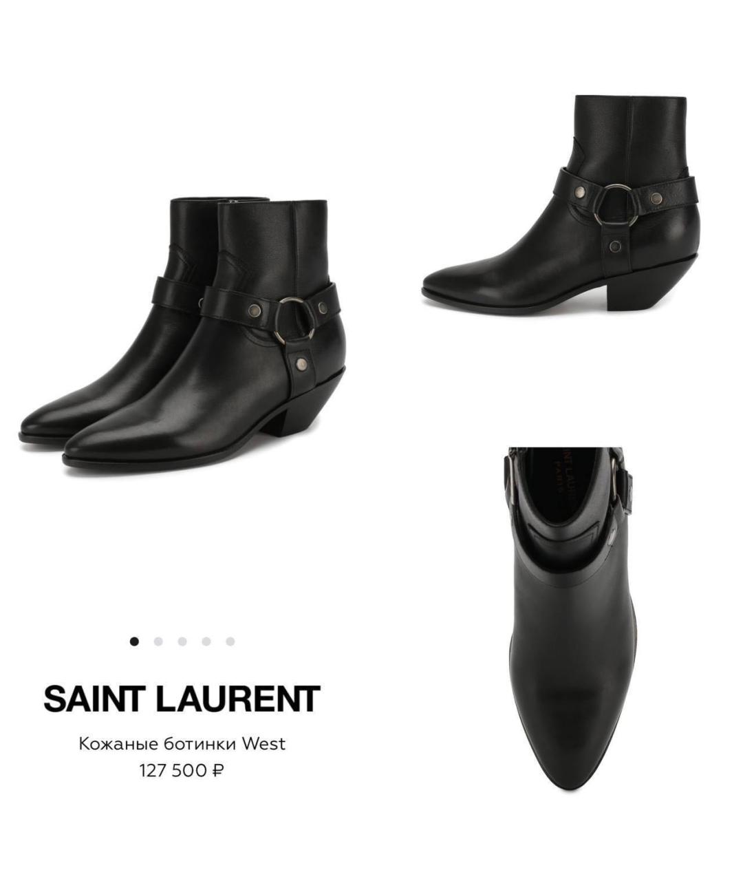 SAINT LAURENT Черные кожаные полусапоги, фото 8