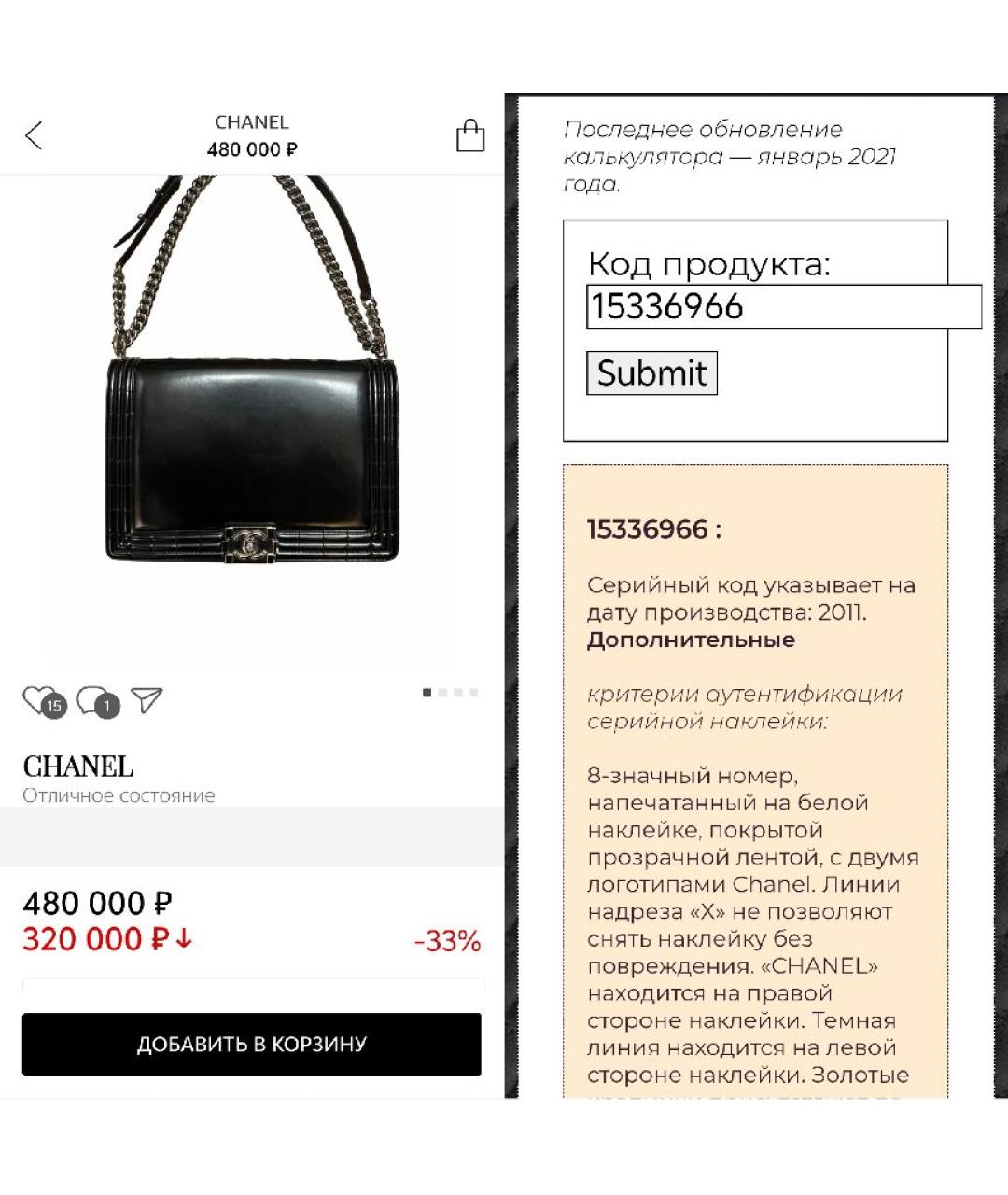 CHANEL Черная кожаная сумка через плечо, фото 6