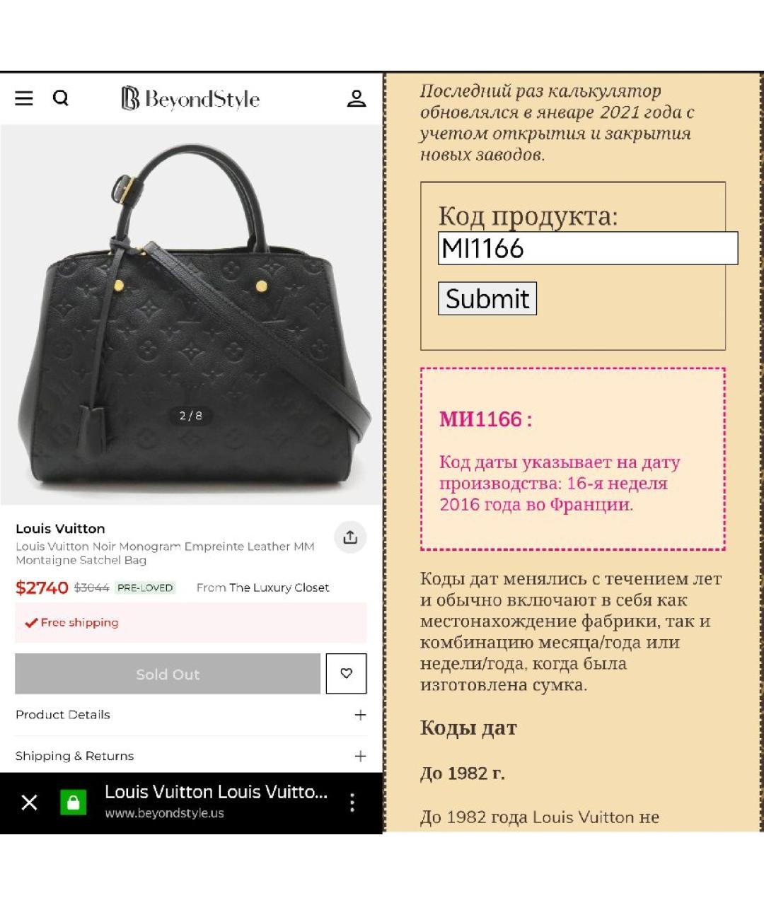 LOUIS VUITTON Черная кожаная сумка с короткими ручками, фото 6