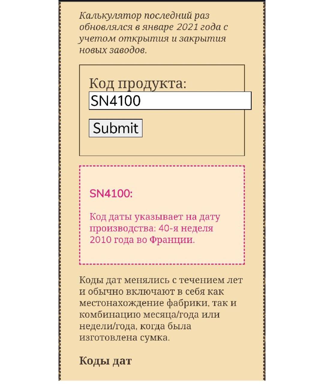 LOUIS VUITTON Сумка с короткими ручками, фото 6