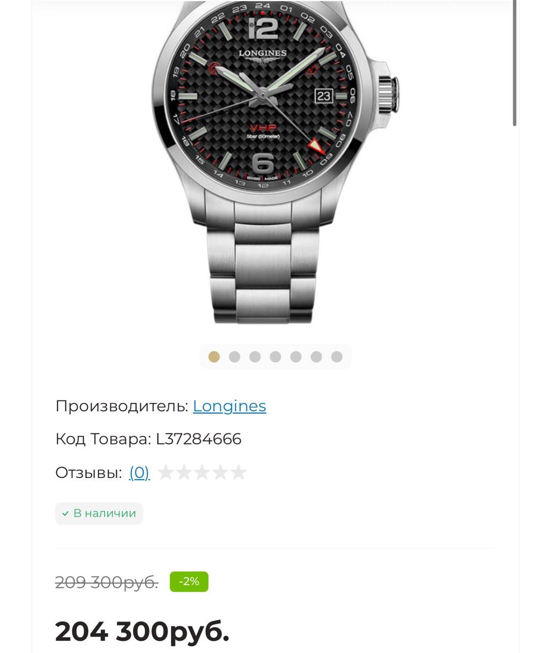 LONGINES Серые стальные часы, фото 5