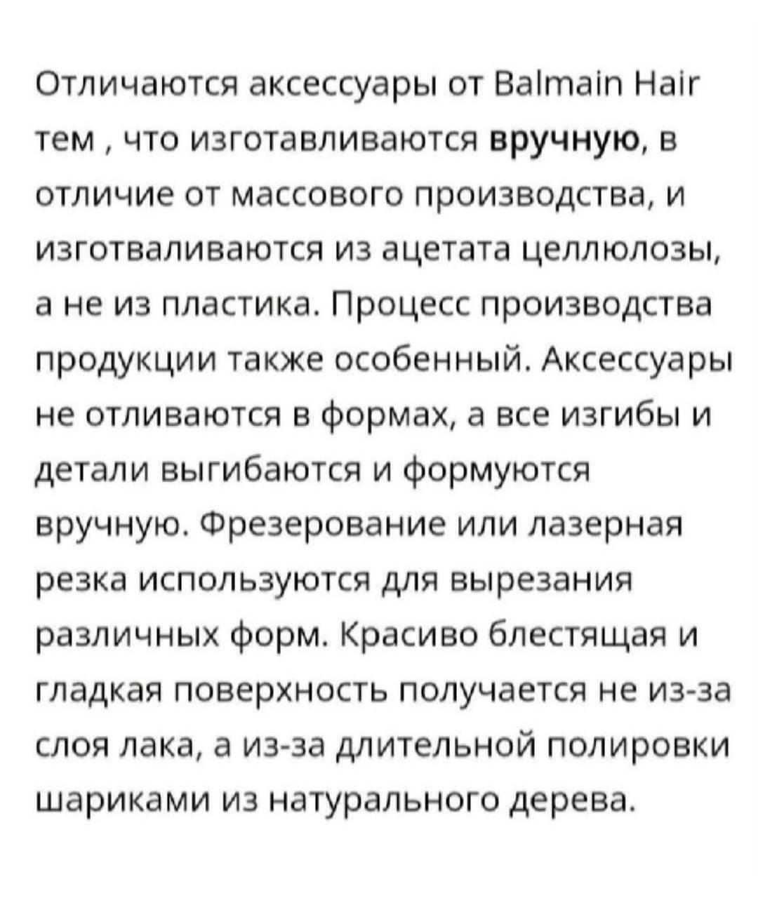 BALMAIN Белая заколка, фото 9
