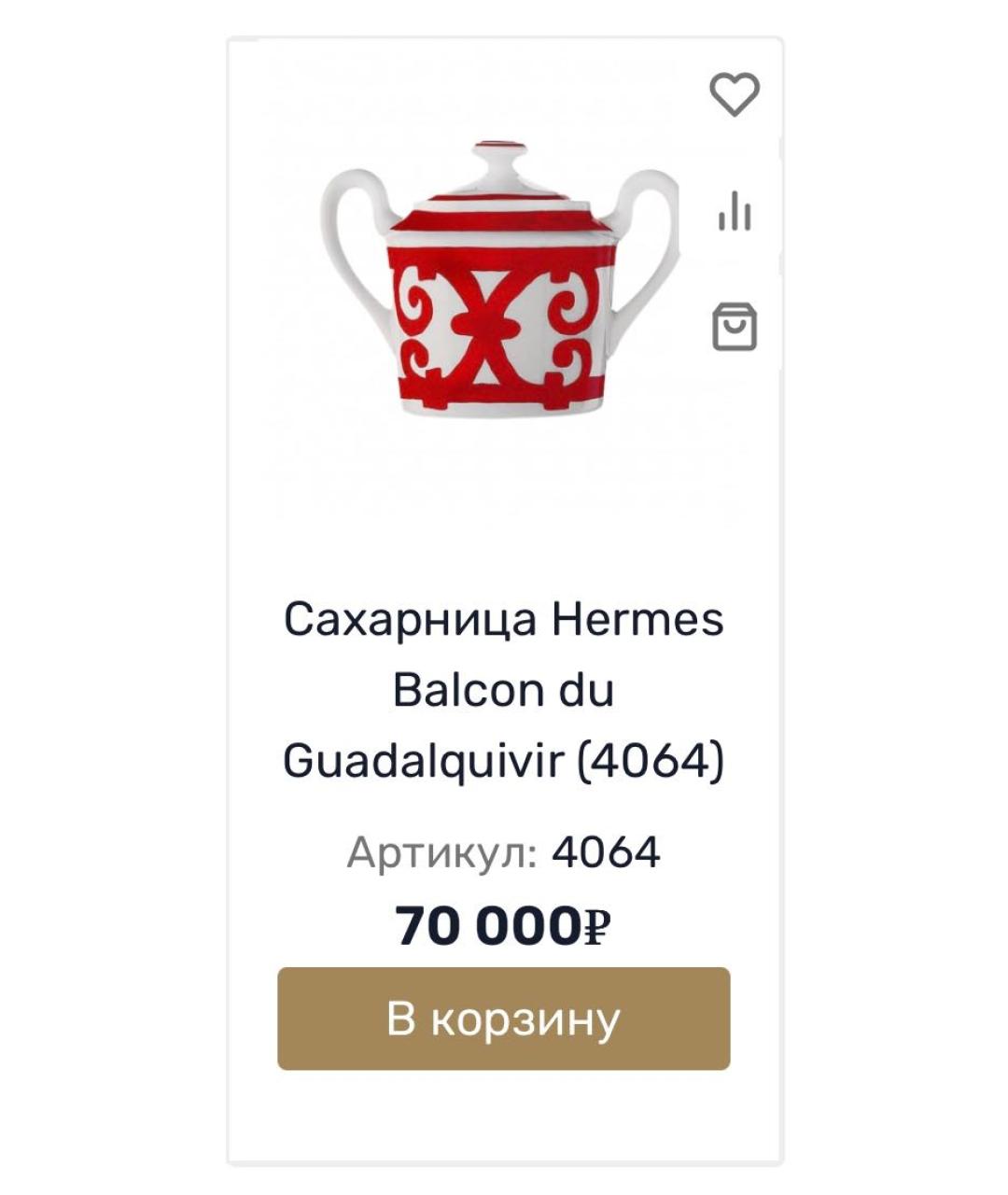 Изображение продукта