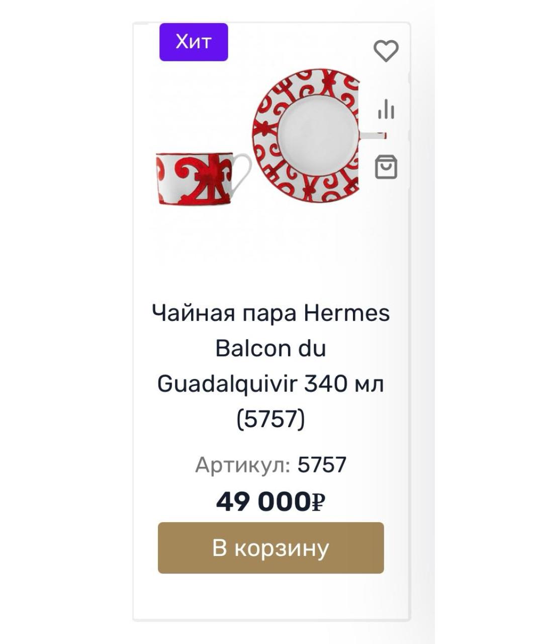 Изображение продукта