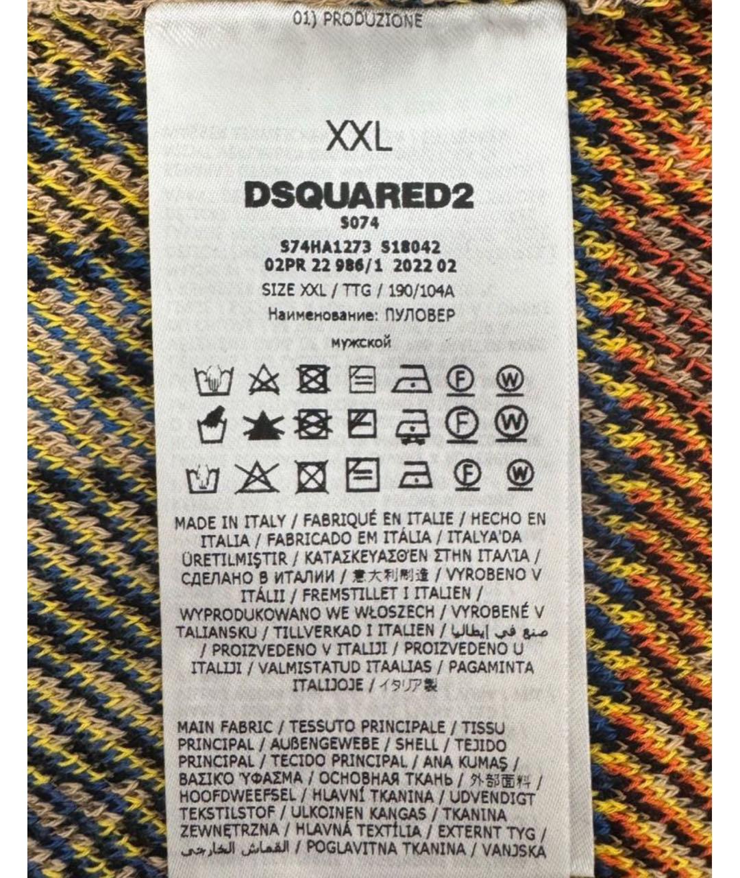 DSQUARED2 Мульти хлопковый кардиган, фото 5