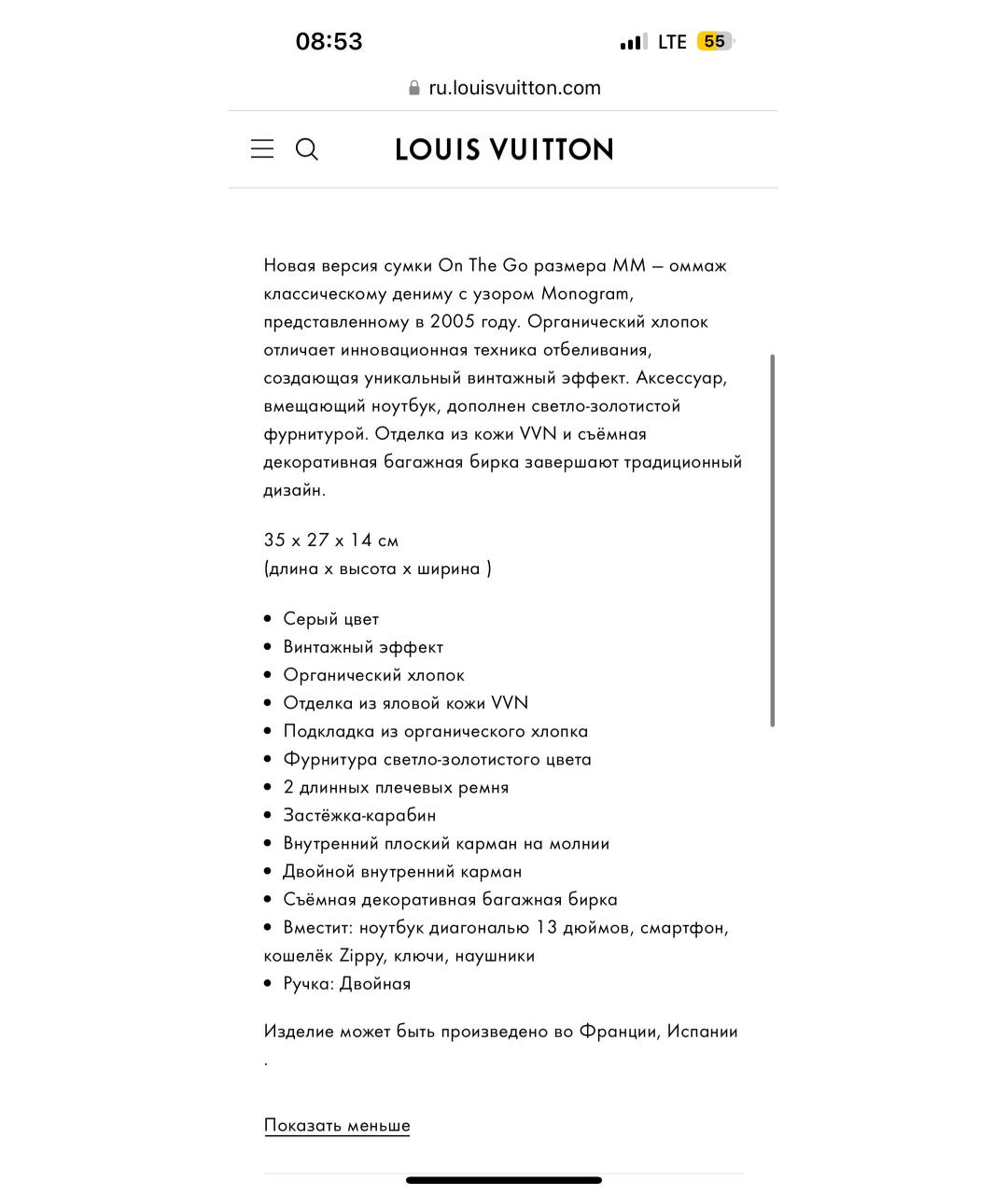 LOUIS VUITTON Серая деним сумка тоут, фото 6