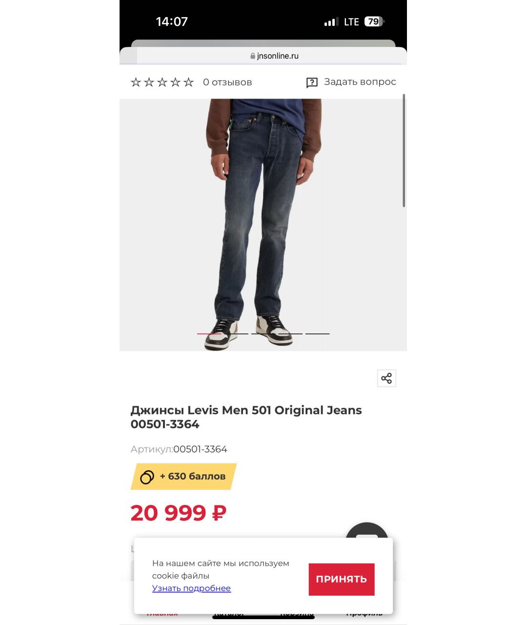 LEVI'S Темно-синие хлопковые джинсы, фото 5