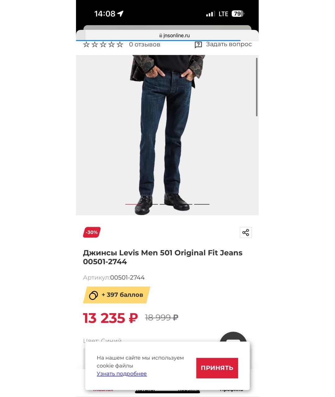 LEVI'S Темно-синие хлопко-полиэстеровые джинсы, фото 6