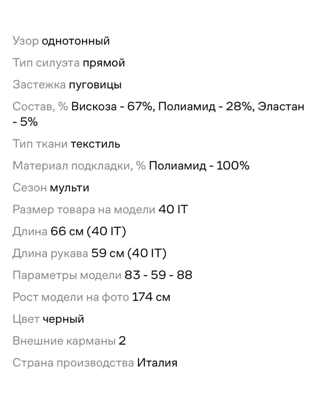 PINKO Черный полиэстеровый жакет/пиджак, фото 6